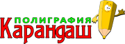 Полиграфия "Карандаш"