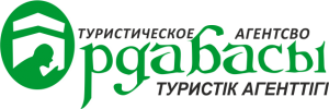 Ордабасы тур    